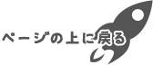 Pagetop